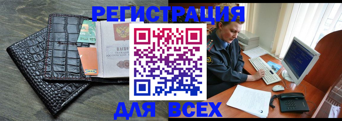 купить прописку в Удмуртии