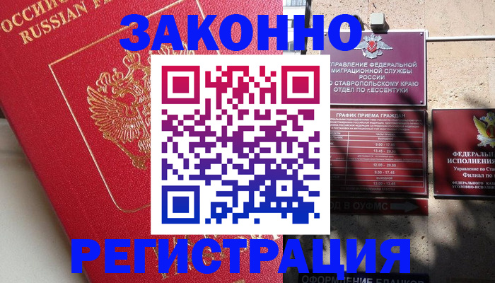 миграционный учет в Удмуртии