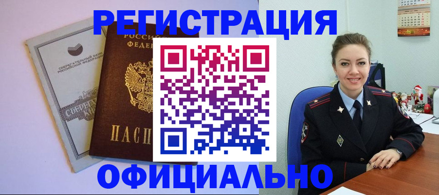 временная прописка в Удмуртии